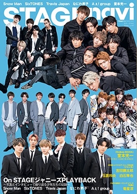 STAGE navi vol.44