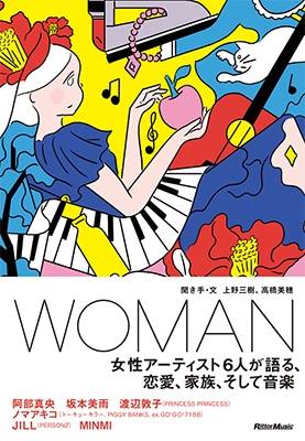 WOMAN 女性アーティスト6人が語る、恋愛、家族、そして音楽 WOMAN 女性アーティスト6人が語る、恋愛、家族、そして音楽