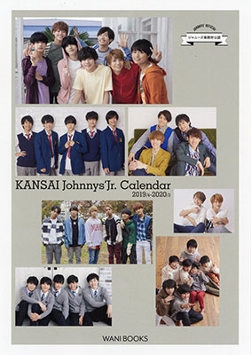 関西ジャニーズJr.カレンダー 2019.4 - 2020.3