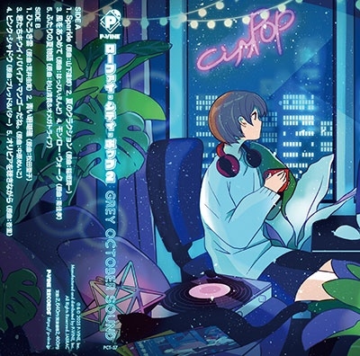 ローファイ・シティ・ポップ 2