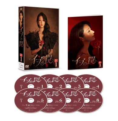 イブの罠 DVD-BOX1 イブの罠 DVD-BOX1