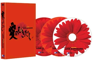 愛のむきだし<初回限定仕様> 愛のむきだし<初回限定仕様>