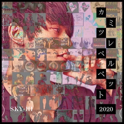 SKY-HI/ߥĥ٥٥å 2020[TYO7S1025]