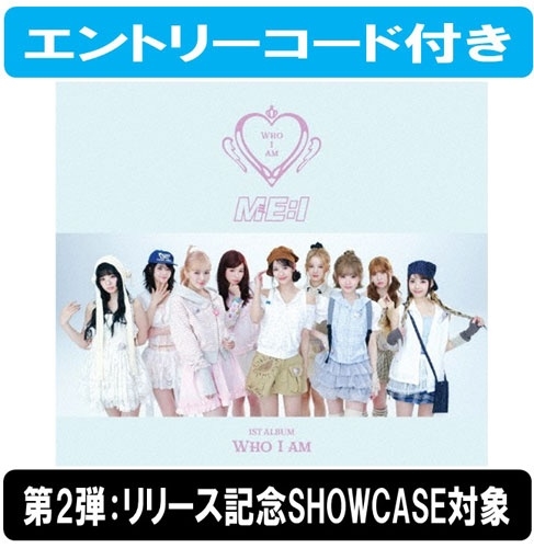 【第2弾】WHO I AM ＜初回限定盤B/オンライン限定/1ST ALBUM『WHO I AM』リリース記念SHOWCASEご招待エントリーコード＞ [CD+DVD+ブックレット]
