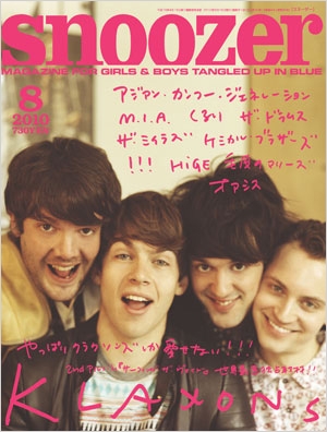 snoozer 2010年 10月号 Vol.81