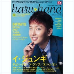 haru * hana Vol.12