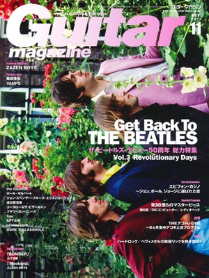 Guitar magazine 2012年 11月号