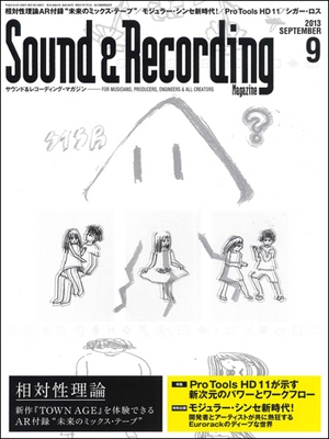 Sound & Recording Magazine 2013年9月号