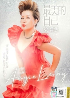 Angie Leong/Ū CD+DVD(PAL)[PMP6392]