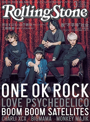 Rolling Stone 日本版 2015年3月号