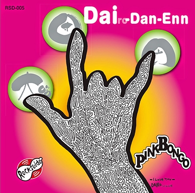 Dai-Dan-Enn