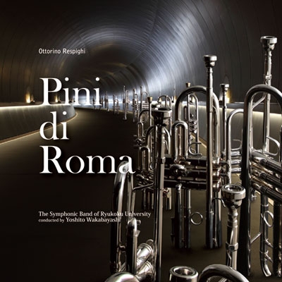 O・レスピーギ:交響詩「ローマの松」 O・レスピーギ:交響詩「ローマの松」