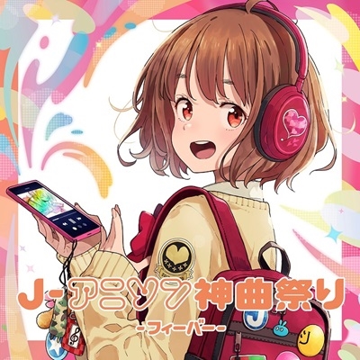 J-アニソン神曲祭り-フィーバー-[DJ和 in No.1 限界 MIX]