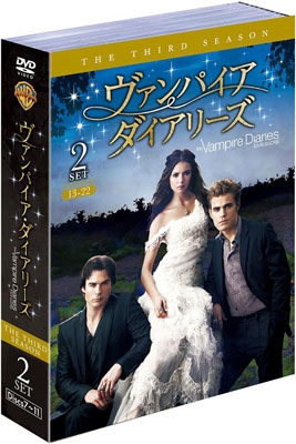 ヴァンパイア・ダイアリーズ <サード・シーズン> セット2 ヴァンパイア・ダイアリーズ <サード・シーズン> セット2