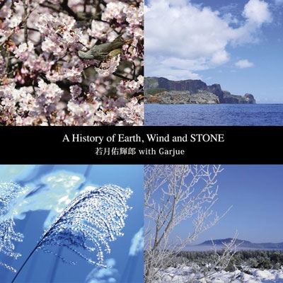 若月佑輝郎/A History of Earth,Wind and STONE[TXTH-0023]