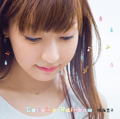 ĳɻ/Cocoiro Rainbow[ESER-015]