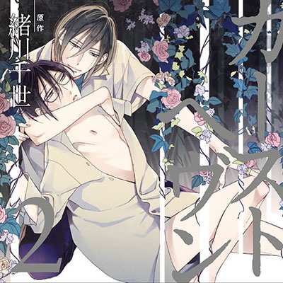 カーストヘヴン2<通常盤> カーストヘヴン2<通常盤>