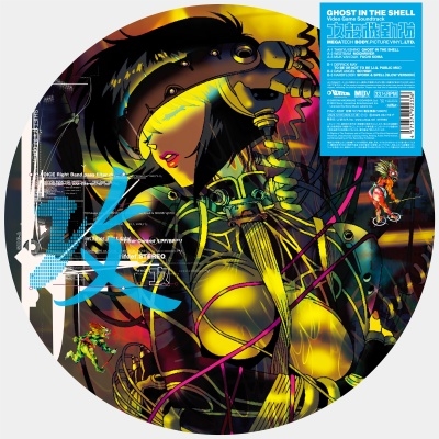 攻殻機動隊～ビデオゲーム・サウンドトラック MEGATECH BODY. PICTURE VINYL. LTD.