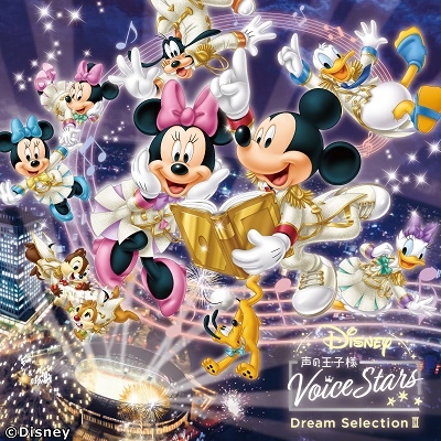 木村良平 Disney 声の王子様 Voice Stars Dream Selection Iii