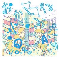 おかしなふたり/結婚しようぜ おかしなふたり/結婚しようぜ