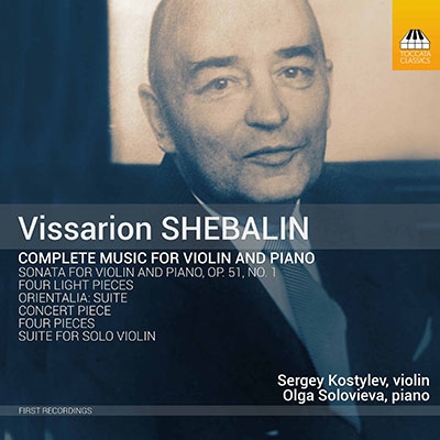 シェバリーン: ヴァイオリンとピアノのための作品全集