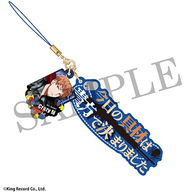 ヒプノシスマイク キラーワードストラップ 毒島メイソン理鶯