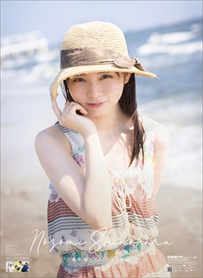 篠原望(AR動画付き) カレンダー 2024 篠原望(AR動画付き) カレンダー 2024