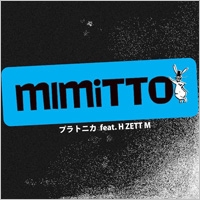 プラトニカ feat. H ZETT M＜タワーレコード限定＞