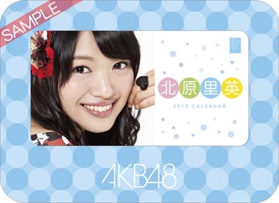 北原里英 AKB48 2013 卓上カレンダー