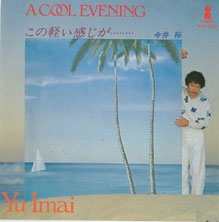 A Cool Evening＜レコードの日対象商品＞