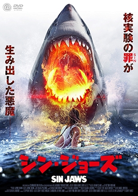 SHARK ポスター 4988166206336.jpg