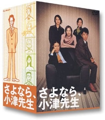 田村正和/さよなら小津先生 DVD-BOX