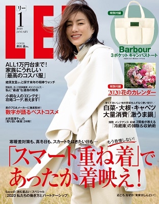 LEE 2020年1月号 LEE 2020年1月号
