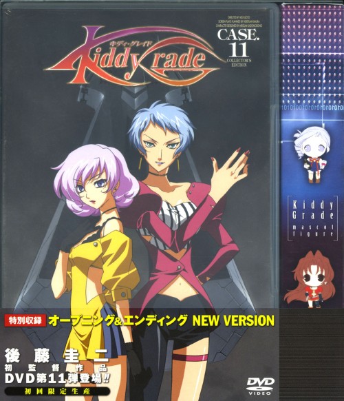 Gimik キディ グレイド Case 11 コレクターズ エディション Gimik キディ グレイド Case 11 コレクターズ エディション