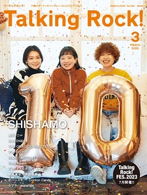 Talking Rock! 2023年3月号