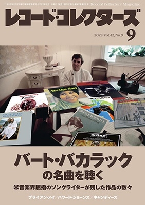 レコード・コレクターズ 2023年 09月号 [雑誌]