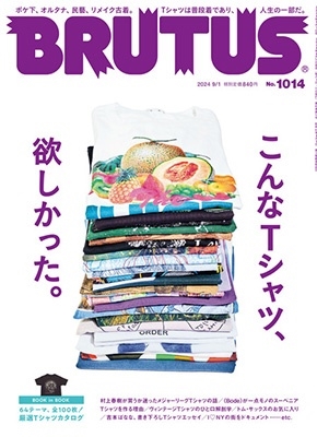 BRUTUS (֥롼) 2024ǯ 9/1 [][27751-09]
