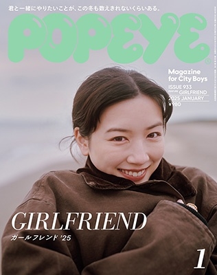POPEYE ポパイ 45冊 雑誌 まとめ売り POPEYE（ポパイ） No.201105 (発売日2011年04月09日) | 雑誌