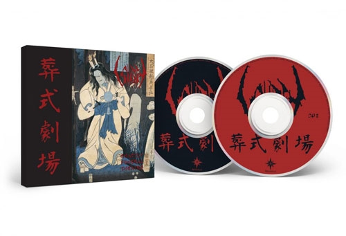 Ghastly Funeral Theatre