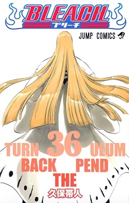 BLEACH―ブリーチ― 36