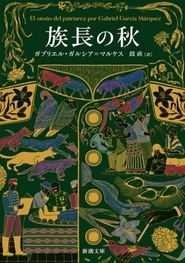 TOWER RECORDS ONLINE㤨֥֥ꥨ롦륷=ޥ륱/²Ĺν[9784102052136]פβǤʤ1,100ߤˤʤޤ