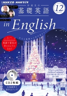 NHK CD 饸δñѸ in English 2024ǯ12[9784143693336]