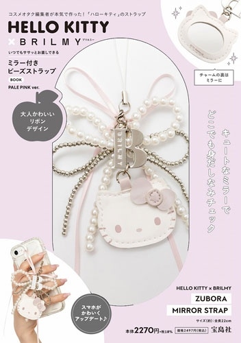HELLO KITTY  BRILMY ĤǤ⥵äȤľǤ ߥ顼դӡȥå BOOK PALE PINK ver.[9784299069436]