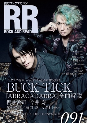 ROCK AND READ 091