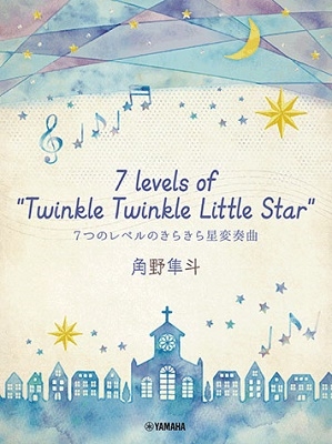 Ȼ/Ȼ7levels of Twinkle Twinkle ԥΥߥ˥Х[9784636977936]