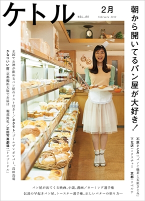 ケトル Vol.5 ケトル Vol.5