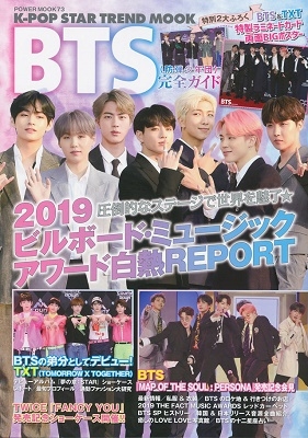 防弾少年団(BTS) - BTS 防弾少年団 雑誌 BTS（防弾少年団）カッコよすぎて異例の事態起こる - モデルプレス