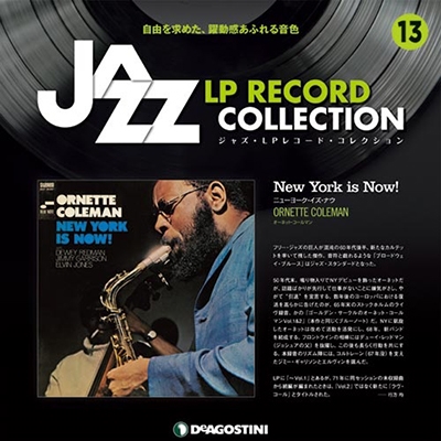 ジャズ・LPレコード・コレクション 13号 ［BOOK+LP］