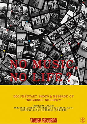 DOCUMENTARY PHOTO & MESSAGE OF ''NO MUSIC, NO LIFE?''＜タワーレコード限定＞