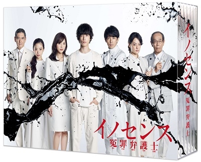 イノセンス 冤罪弁護士 DVD-BOX イノセンス 冤罪弁護士 DVD-BOX